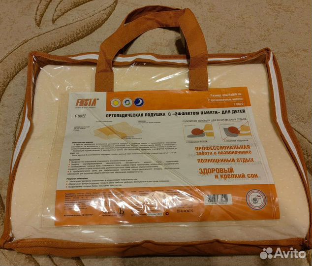 Подушка ортопедическая детская
