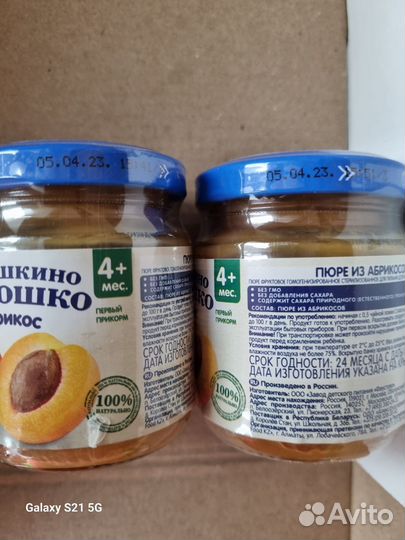 Детское пюре, Бабушкино лукошко