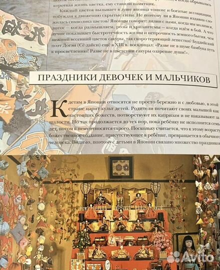 Книга аванта Карнавалы и праздники