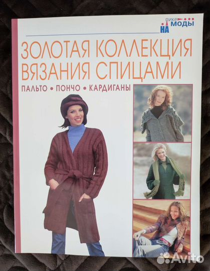 Книги по вязанию