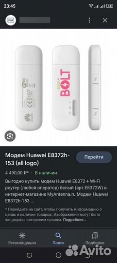 Вай фай роутер