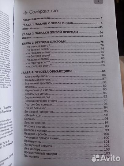 Лучшие логические головоломки