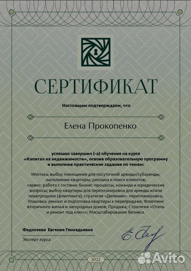 Доверительное управление недвижимостью