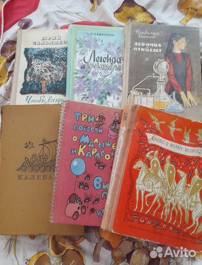 Книги для детей. Букинистика
