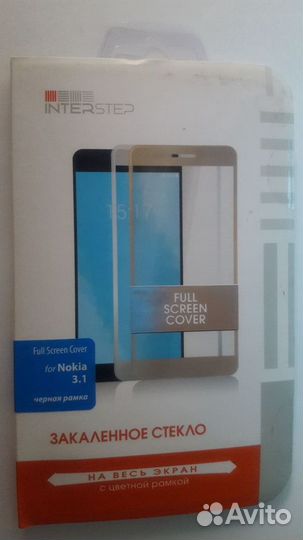 Защитное стекло