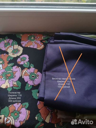 Отрез подкладки. Саржа