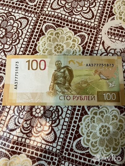 Банкнота ржев