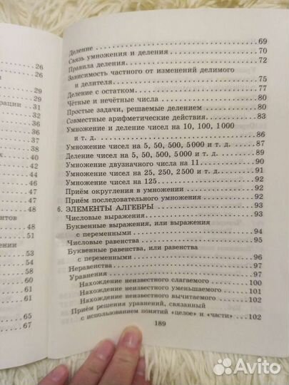 Справочник школьника по математике 1-4 класс