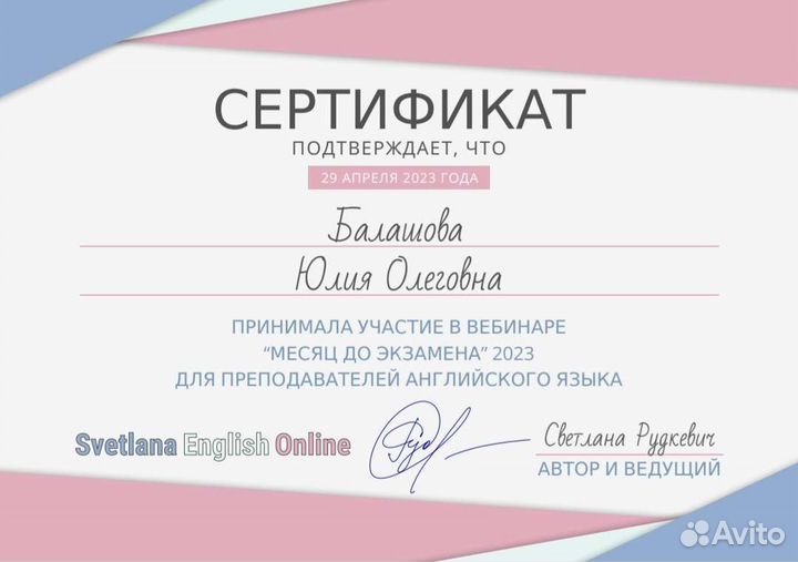 Репетитор по английскому и немецкому