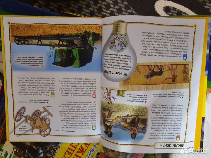 Энциклопедия детская