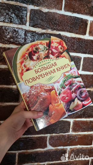 Книга рецептов