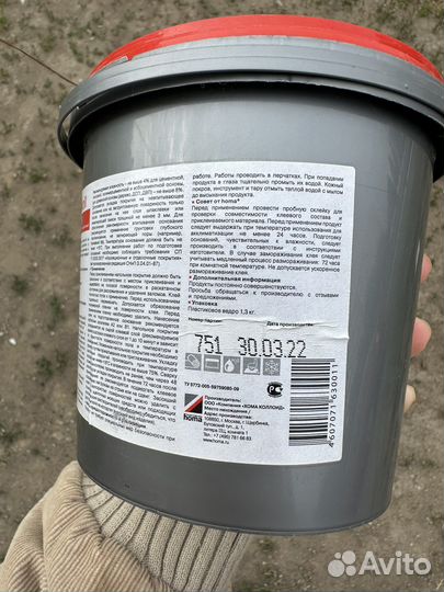 Клей для линолеума