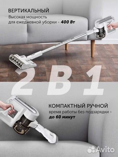 Беспроводной пылесос с влажной уборкой Новый