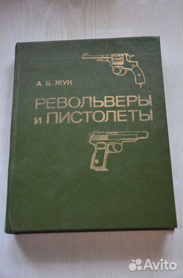 Книги тематические: марки, рукоделие