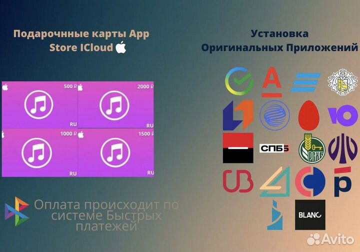 Установка Сбербанк\Тинькофф\DJI на iPhone Гарантия