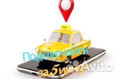 Водитель на личном автомобиле