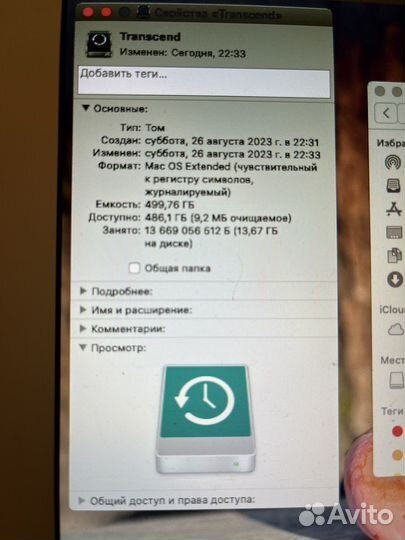 Переносной жёсткий диск