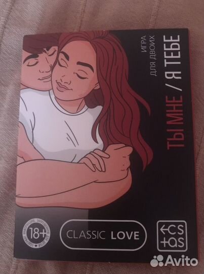 Игра для двоих Ты мне/Я тебе