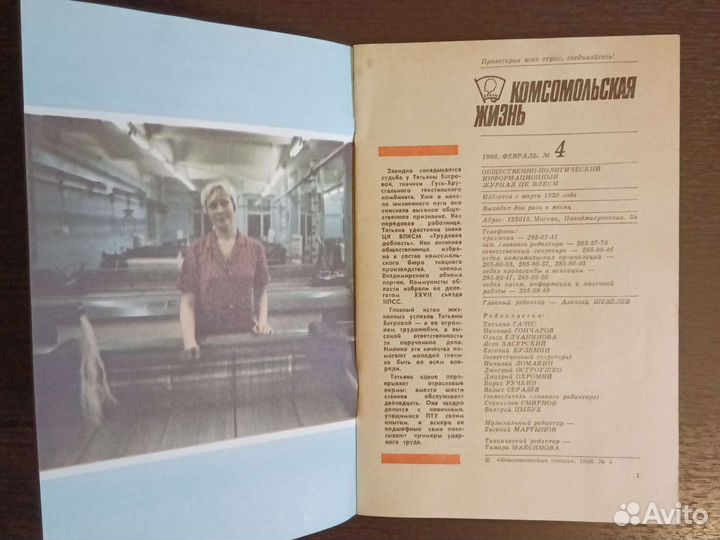 Агитационная литература СССР