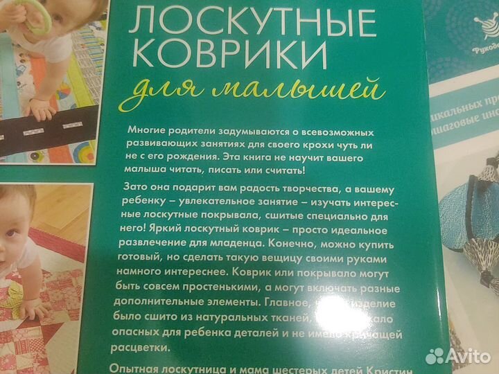 Новые книги по рукоделию