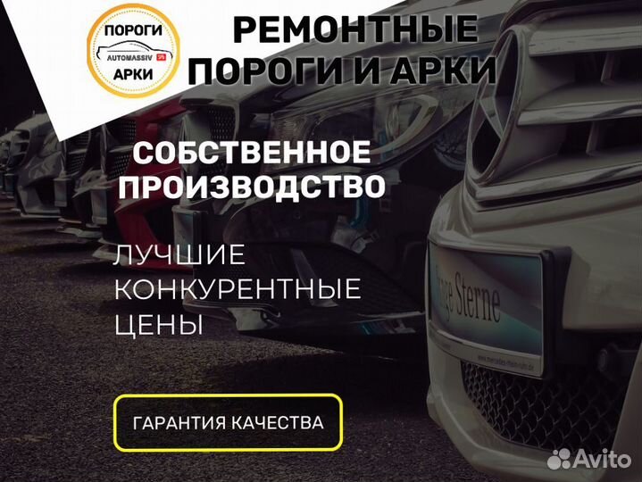 Пороги ремонтные Ford Fusion 1