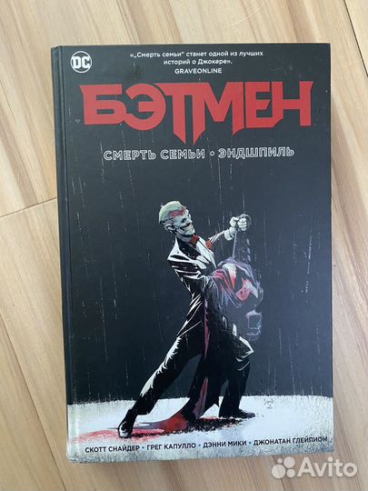 Коллекция комиксов