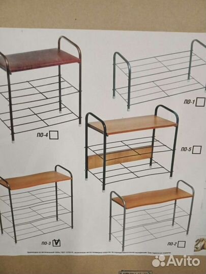 Подставки для обуви