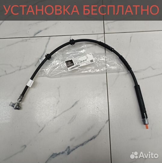 Тормозной шланг Mercedes-Benz GLE / GLS V167