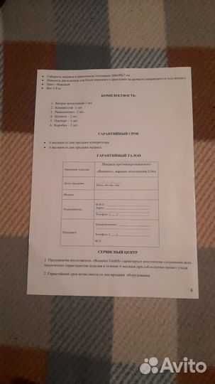 Медицинские изделия