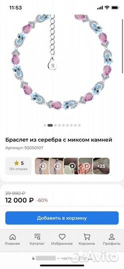 Себряный браслет sokolov с камнями аметист