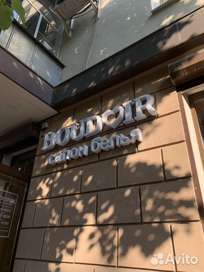 Вывеска световые буквы