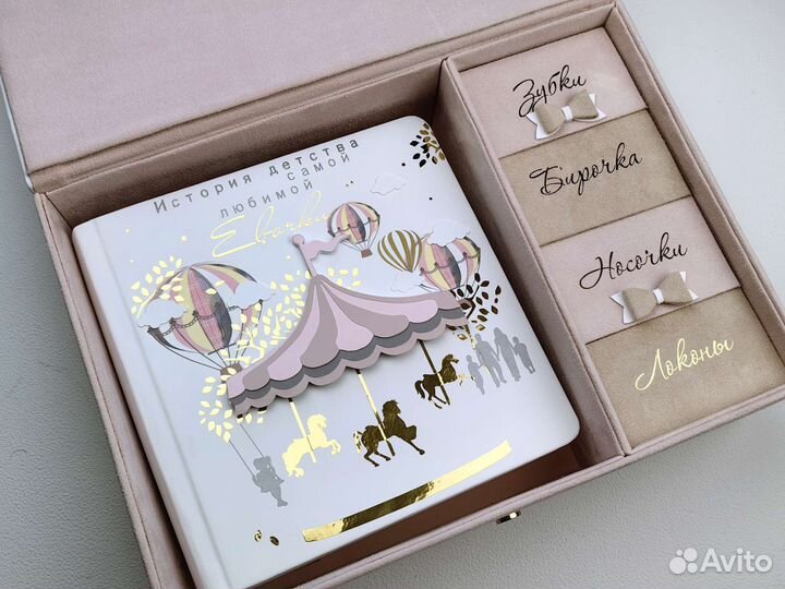 Альбомы для малышей, Боксы, подарок на рождение