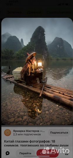 Туры в Китай