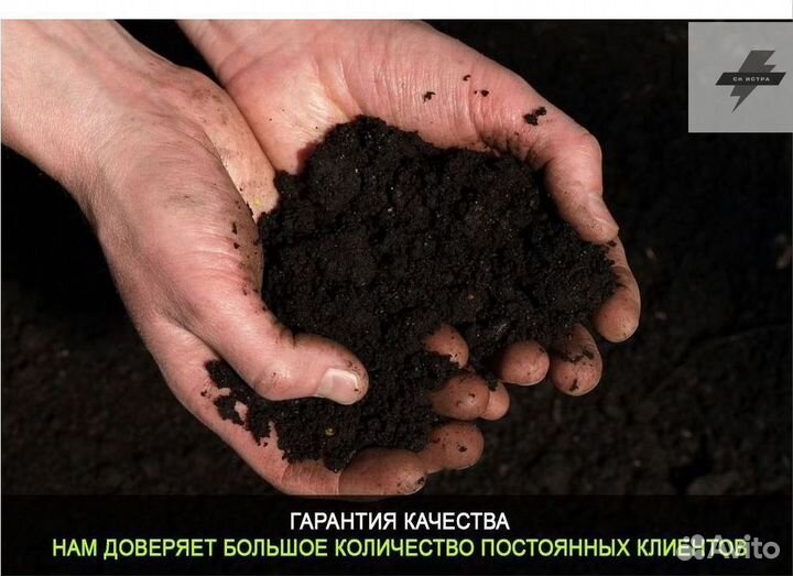Купить плодородный грунт