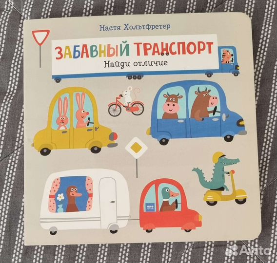 Детские книги Clever, Миф