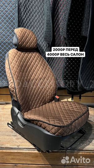 Авточехлы Лён от производителя