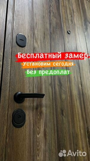 Дверь входная металлическая