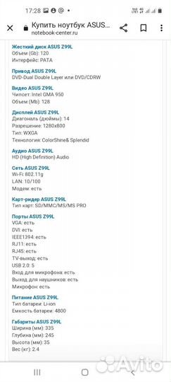Ноутбук asus Z99L