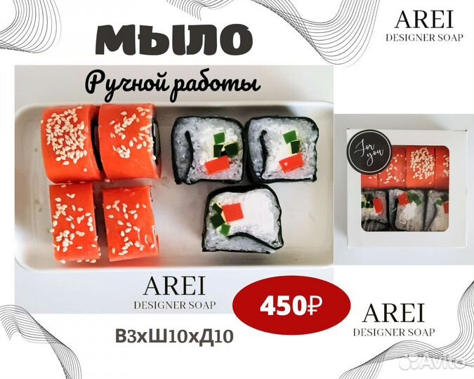 Мыло ручной работы подарок мужчине