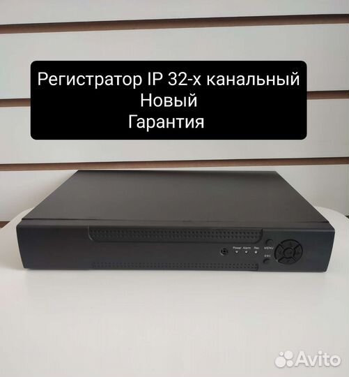 Регистратор для видеонаблюдения 32 канала 2-HDD