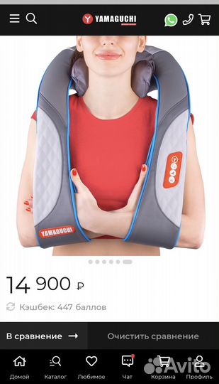 Массажер для тела Yamaguchi Yoki