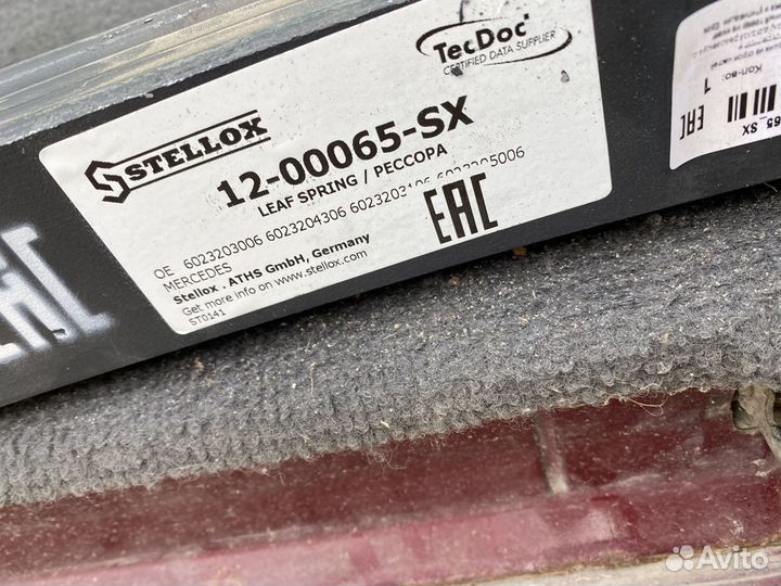 Рессора задняя MB 307/308/310