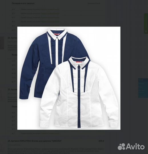 Школьная блузка на девочку