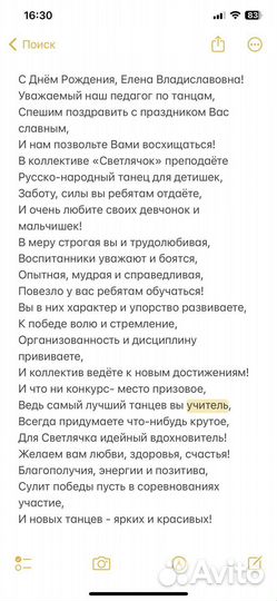 Стихи, песни, сценарии на заказ