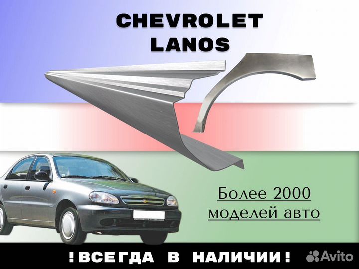 Пороги ремонтные Land Rover Freelander 2