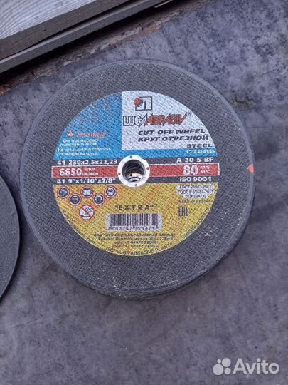 Алмазный диск 230