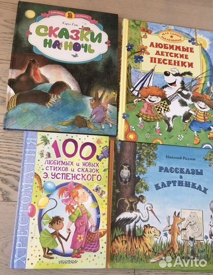 Подборка детских книг