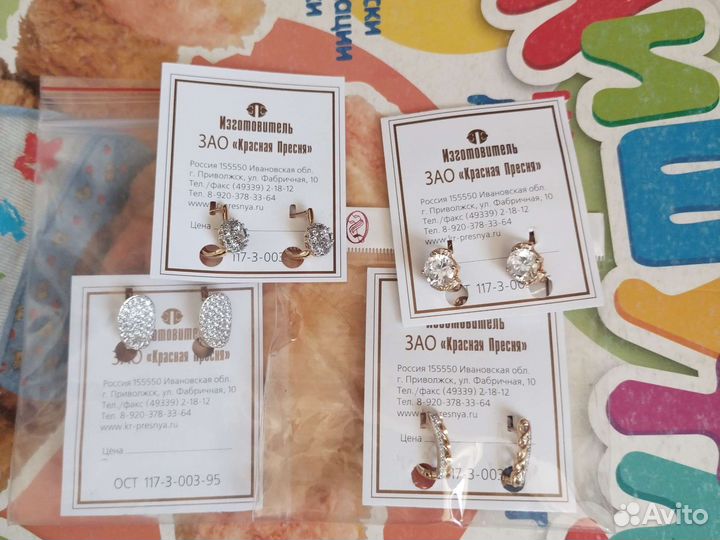 Украшения новые