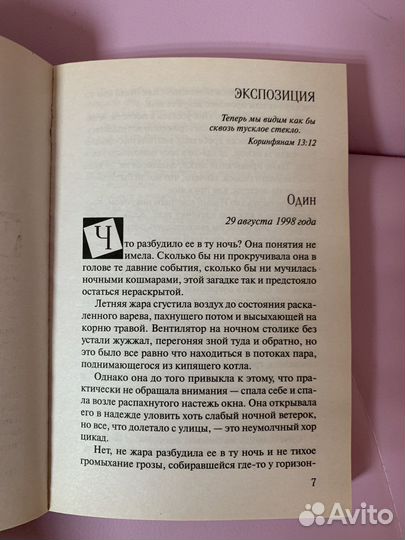 Нора робертс книга 