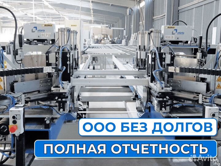 Готовая фирма по производству с оборотом